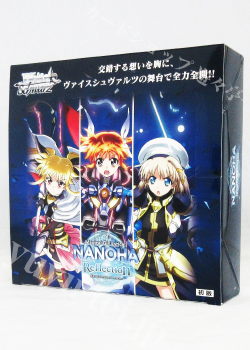 魔法少女リリカルなのは Reflection ブースター BOX