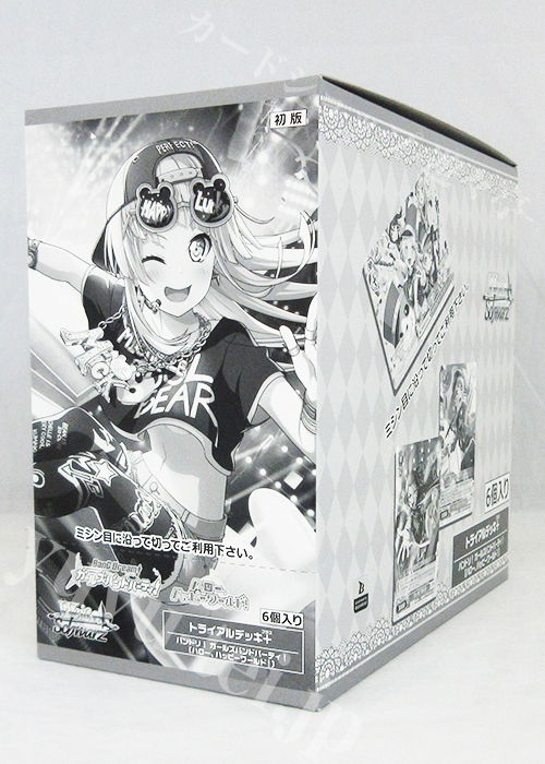 バンドリ！ ガールズバンドパーティ！ ［ハロー、ハッピーワールド！］ トライアルデッキ＋(プラス) BOX
