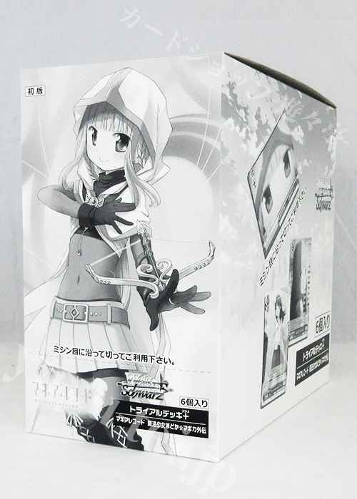 マギアレコード 魔法少女まどか☆マギカ外伝 トライアルデッキ＋(プラス) BOX