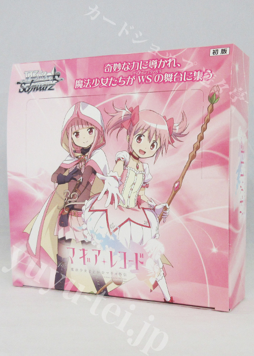 マギアレコード 魔法少女まどか☆マギカ外伝 ブースター BOX