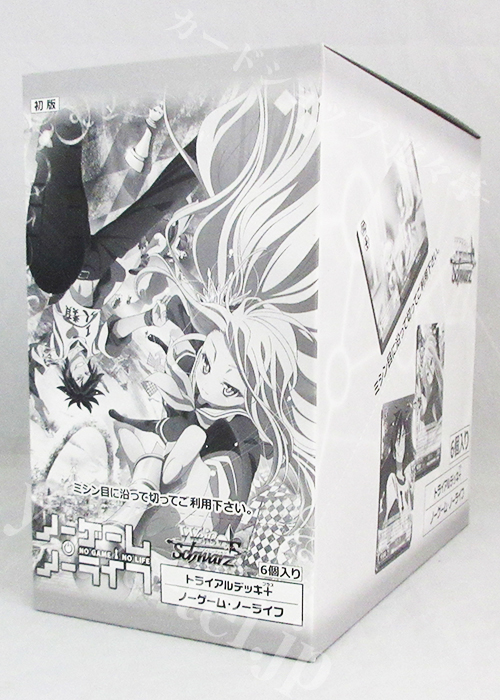 ノーゲーム・ノーライフ トライアルデッキ＋(プラス) BOX