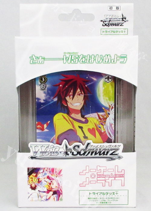 ノーゲーム・ノーライフ トライアルデッキ＋(プラス)
