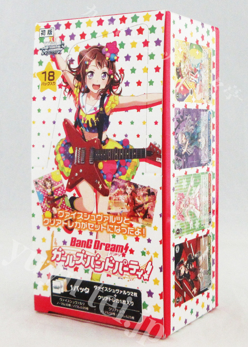 バンドリ！ ガールズバンドパーティ！ スペシャルパック BOX