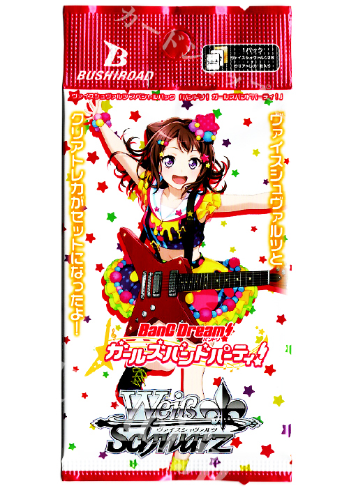 バンドリ！ ガールズバンドパーティ！ スペシャルパック