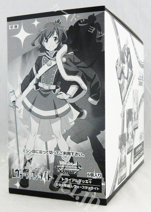 少女☆歌劇 レヴュースタァライト トライアルデッキ＋(プラス) BOX