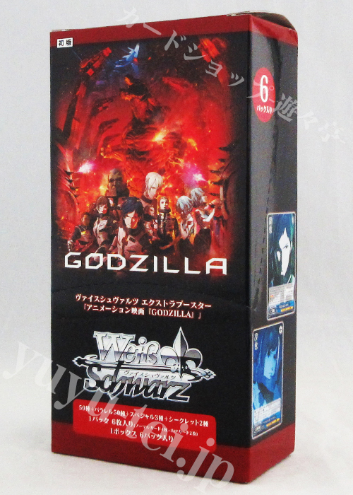 「アニメーション映画『GODZILLA』」 エクストラブースター BOX