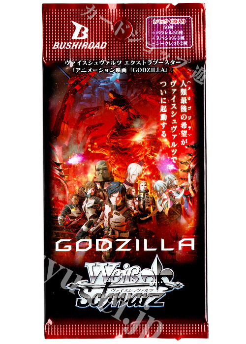 「アニメーション映画『GODZILLA』」 エクストラブースター パック