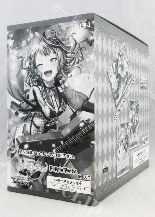 バンドリ！ ガールズバンドパーティ！ ［Poppin’Party] トライアルデッキ＋(プラス) BOX