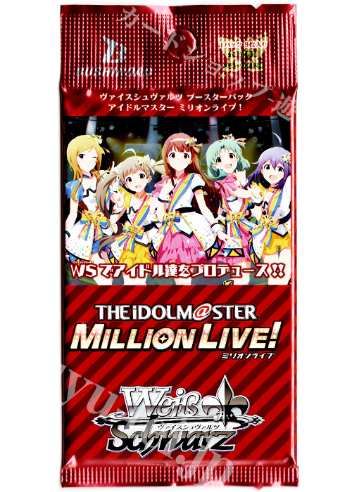 アイドルマスター ミリオンライブ！ ブースター パック