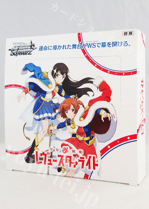 少女☆歌劇 レヴュースタァライト ブースター BOX
