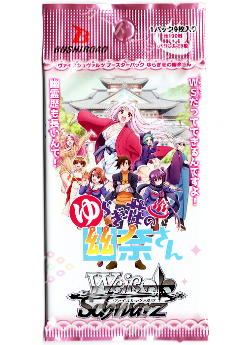 ゆらぎ荘の幽奈さん ブースター パック