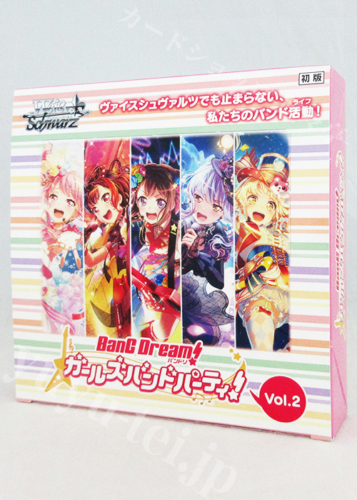 「バンドリ！ ガールズバンドパーティ！」Vol.2 ブースター BOX