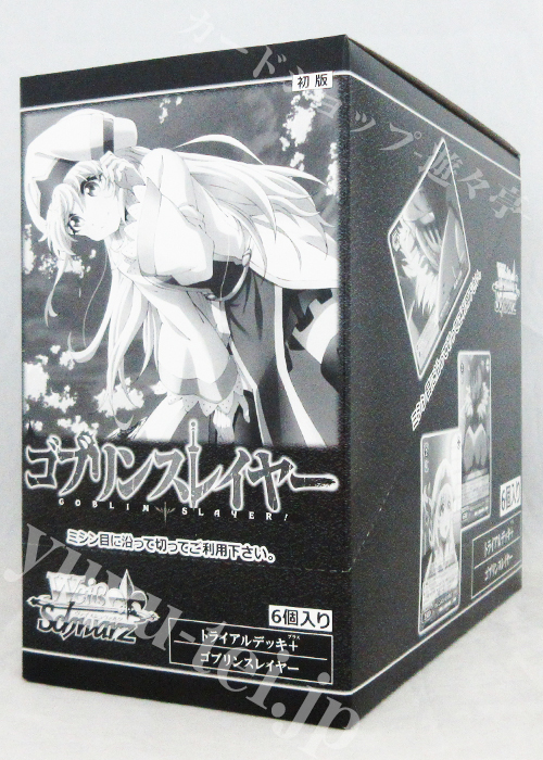 ゴブリンスレイヤー トライアルデッキ＋(プラス) BOX