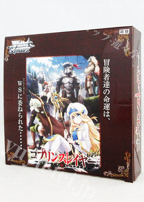 ゴブリンスレイヤーブースター BOX