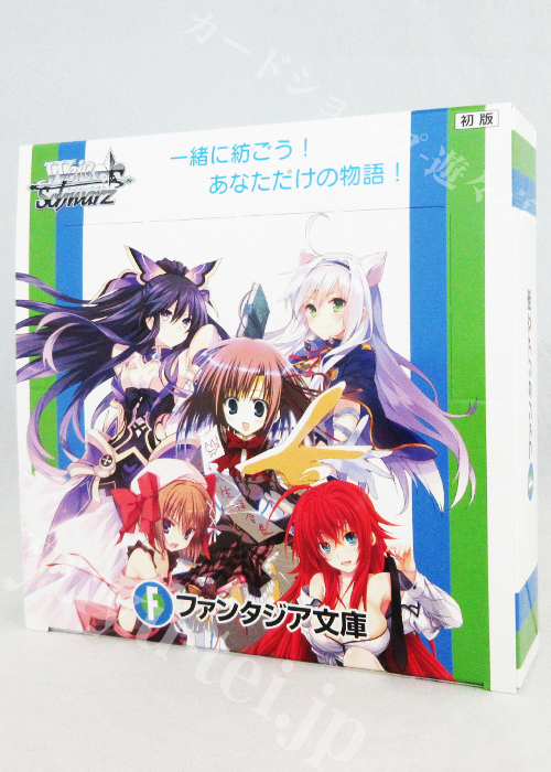 富士見ファンタジア文庫 ブースター  BOX