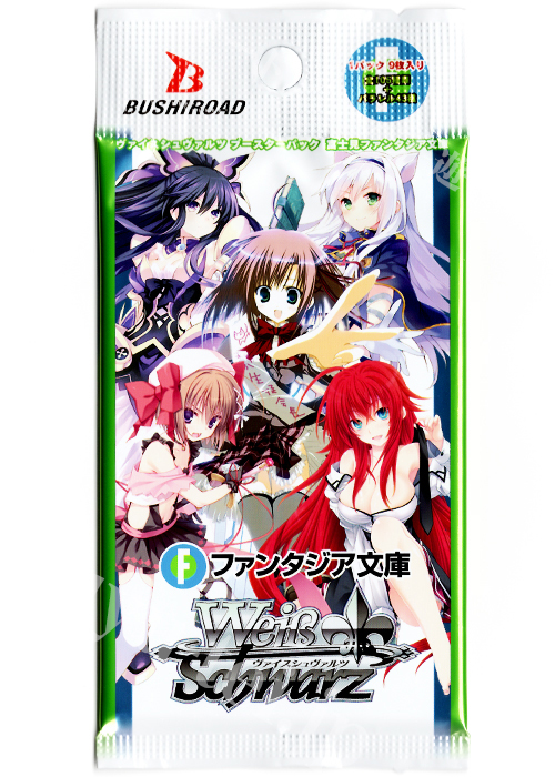 富士見ファンタジア文庫 ブースター パック