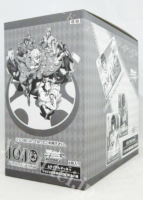 ジョジョの奇妙な冒険 黄金の風 トライアルデッキ＋(プラス) BOX