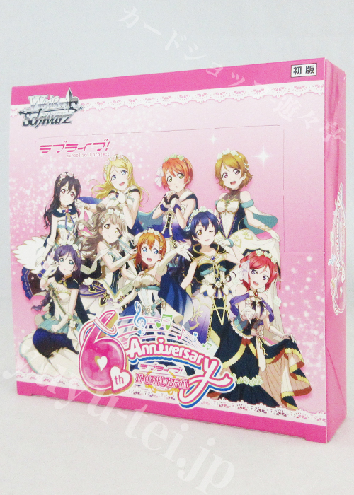 ラブライブ！feat.スクールアイドルフェスティバル Vol.3〜6th Anniversary〜 ブースター BOX