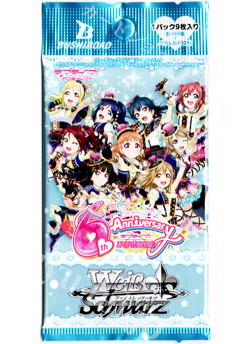 ラブライブ！サンシャイン!! feat.スクールアイドルフェスティバル〜6th Anniversary〜 ブースター パック