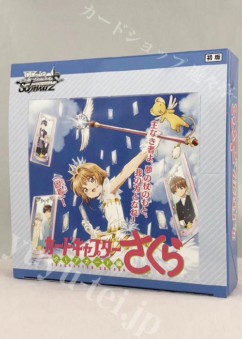カードキャプターさくら クリアカード編 ブースター BOX