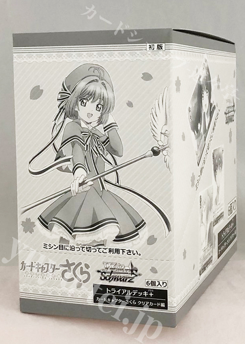 カードキャプターさくら クリアカード編 トライアルデッキ＋(プラス) BOX