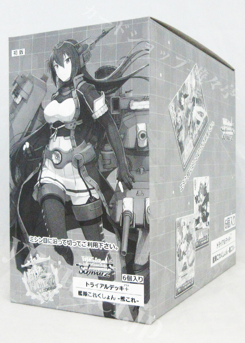 艦隊これくしょん -艦これ- トライアルデッキ＋(プラス) BOX