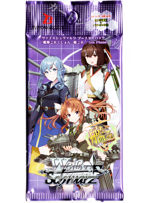 「艦隊これくしょん -艦これ-」5th Phase ブースター パック