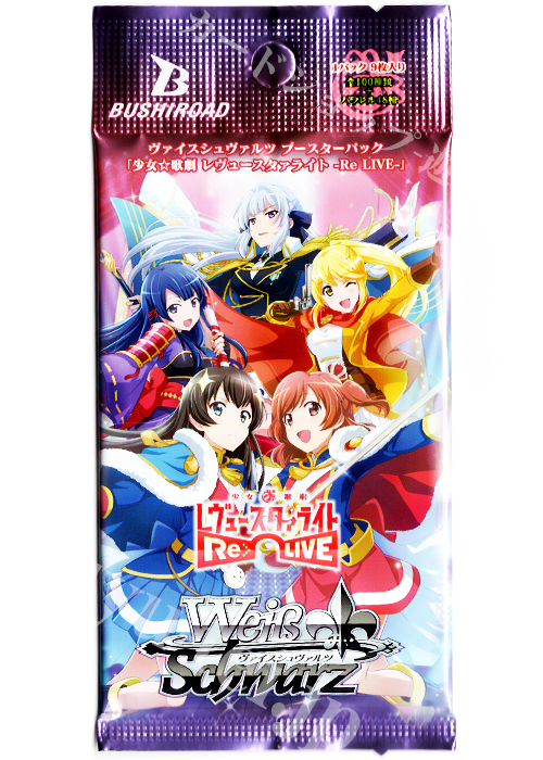 少女☆歌劇 レヴュースタァライト -Re LIVE- ブースター パック