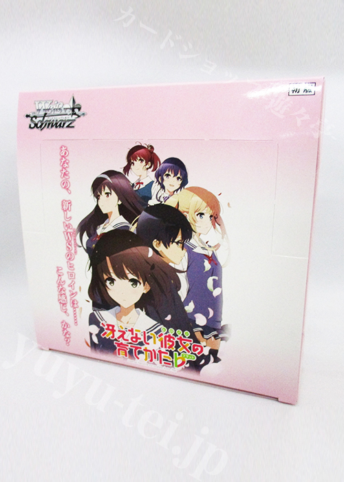 冴えない彼女の育てかた♭ ブースター BOX
