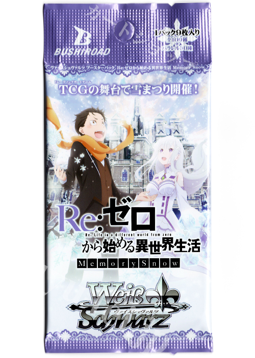Re:ゼロから始める異世界生活 Memory Snow ブースター パック