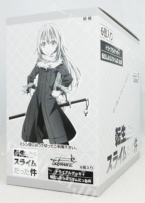 転生したらスライムだった件 トライアルデッキ＋(プラス) BOX