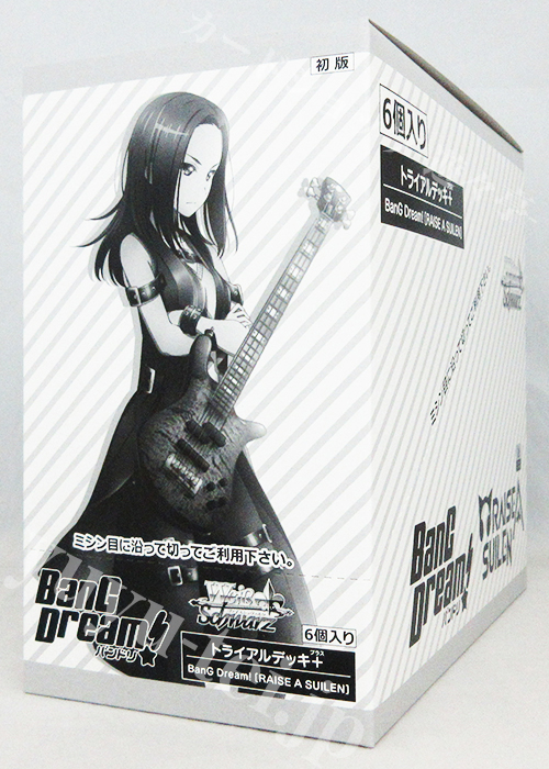 BanG Dream! ［RAISE A SUILEN］ トライアルデッキ＋(プラス) BOX