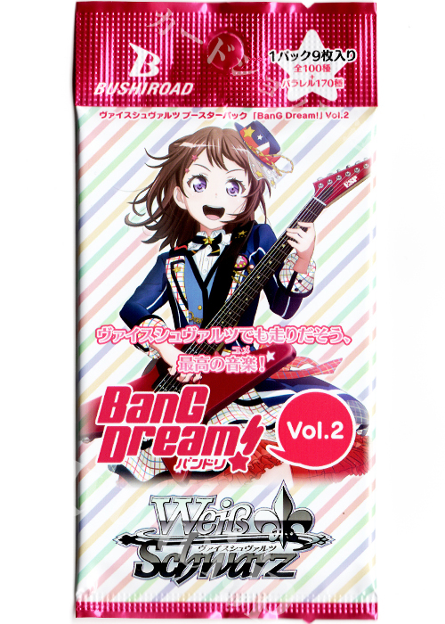 「BanG Dream!」Vol.2 ブースター パック