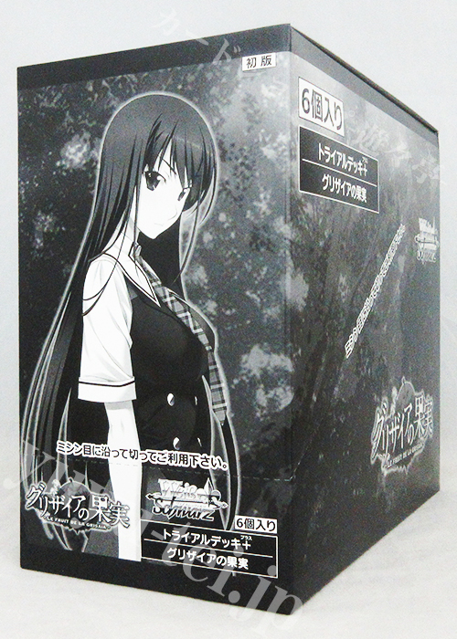 グリザイアの果実 トライアルデッキ＋(プラス) BOX