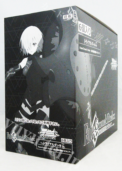 Fate/Grand Order -絶対魔獣戦線バビロニア- トライアルデッキ＋(プラス) BOX