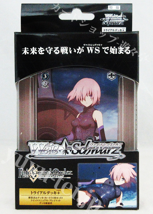 Fate/Grand Order -絶対魔獣戦線バビロニア- トライアルデッキ＋(プラス)