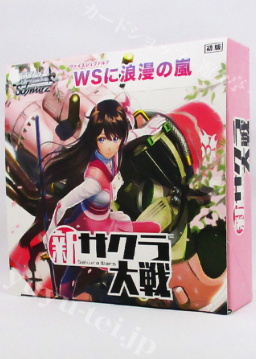 新サクラ大戦 ブースター BOX