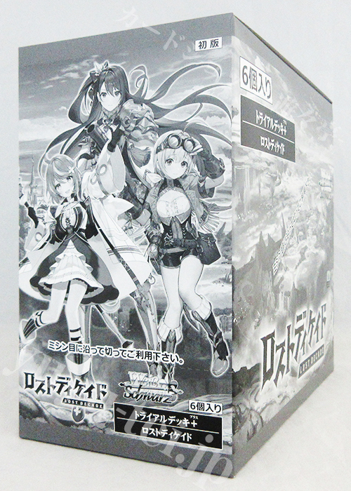 ロストディケイド トライアルデッキ＋(プラス) BOX