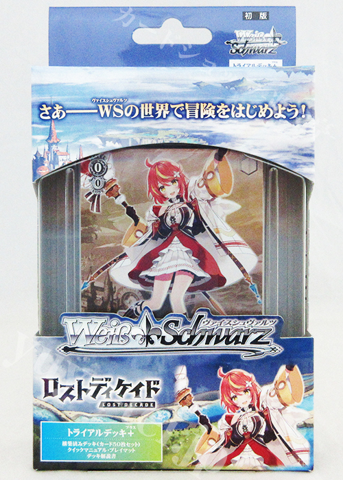 ロストディケイド トライアルデッキ＋(プラス)