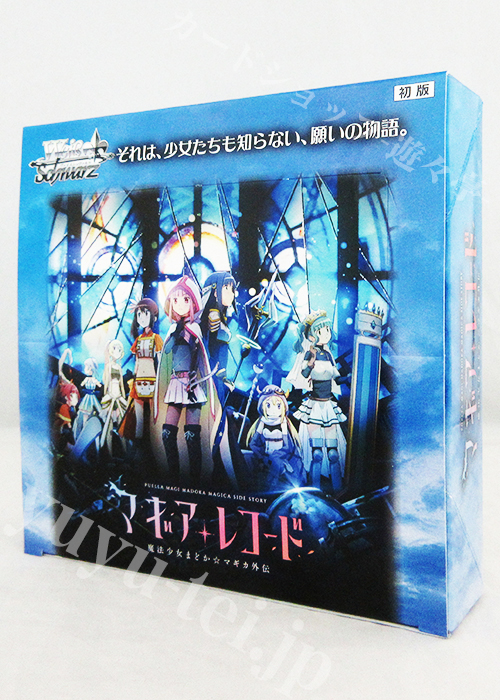 TVアニメ 「マギアレコード 魔法少女まどか☆マギカ外伝」 ブースター BOX