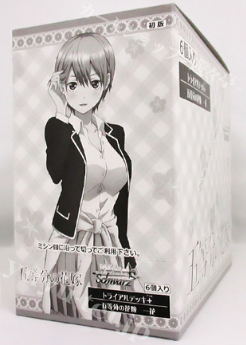 五等分の花嫁 一花 トライアルデッキ＋(プラス) BOX