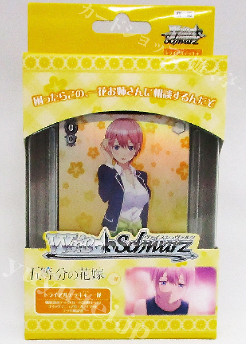 五等分の花嫁 一花 トライアルデッキ＋(プラス)