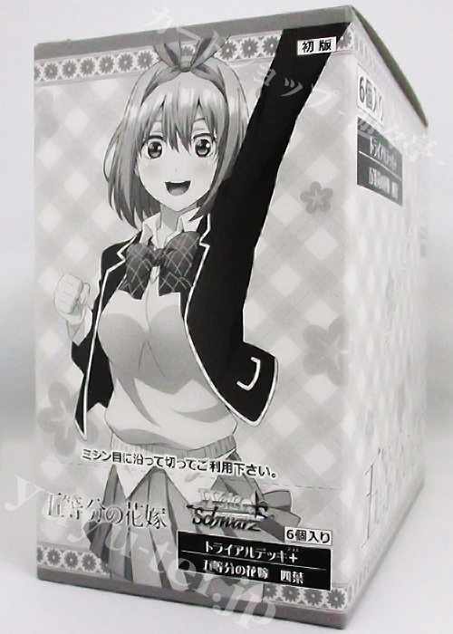 五等分の花嫁 四葉 トライアルデッキ＋(プラス) BOX