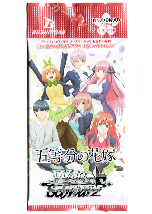 五等分の花嫁 ブースター パック