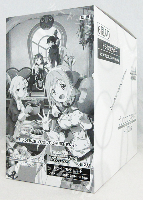 アニメ「プリンセスコネクト！Re:Dive」 トライアルデッキ＋(プラス) BOX