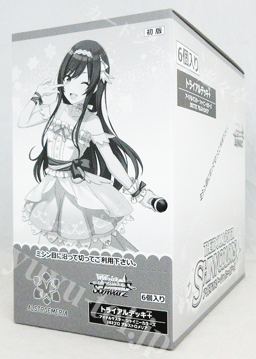 アイドルマスター シャイニーカラーズ 283プロ アルストロメリア トライアルデッキ＋(プラス) BOX