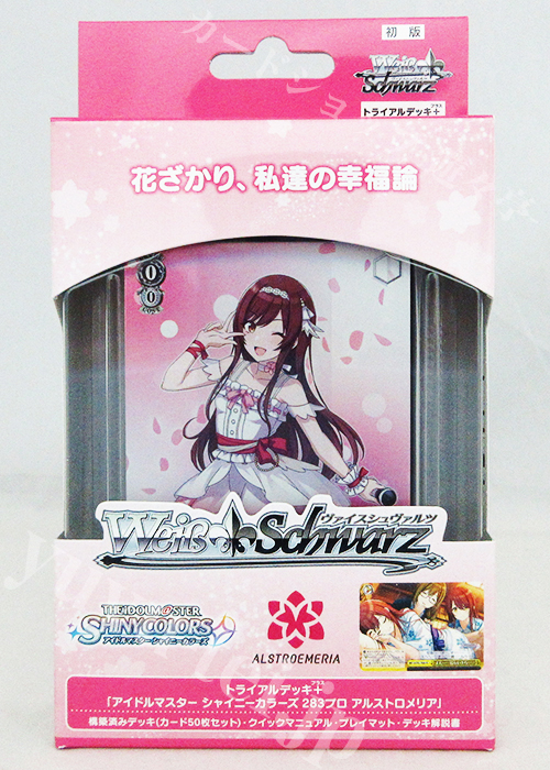 アイドルマスター シャイニーカラーズ 283プロ アルストロメリア トライアルデッキ＋(プラス)
