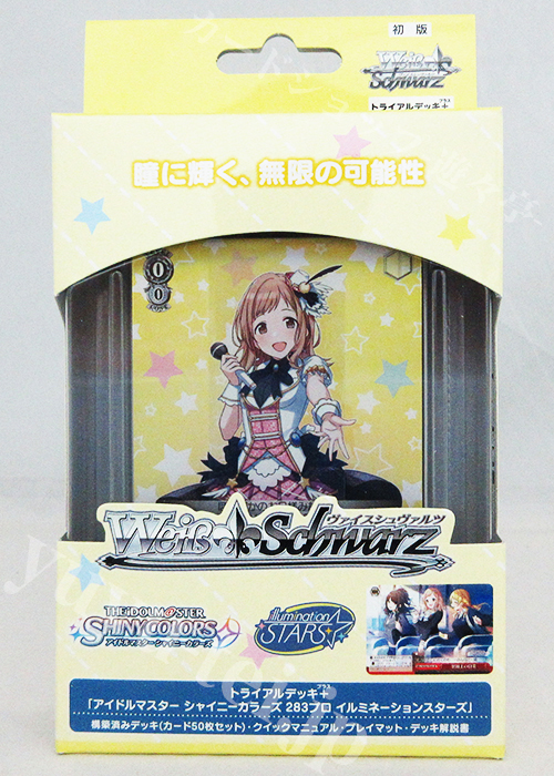 アイドルマスター シャイニーカラーズ 283プロ イルミネーションスターズ トライアルデッキ＋(プラス)