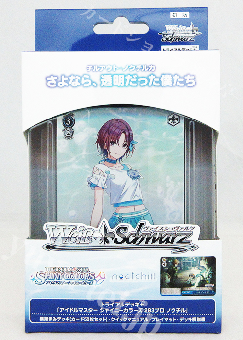 アイドルマスター シャイニーカラーズ 283プロ ノクチル トライアルデッキ＋(プラス)