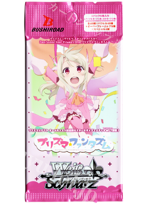 Fate/kaleid liner Prisma☆Illya プリズマ☆ファンタズム エクストラブースター パック